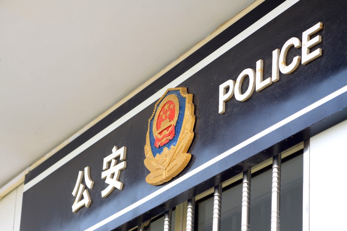 village police stations signs on the wall