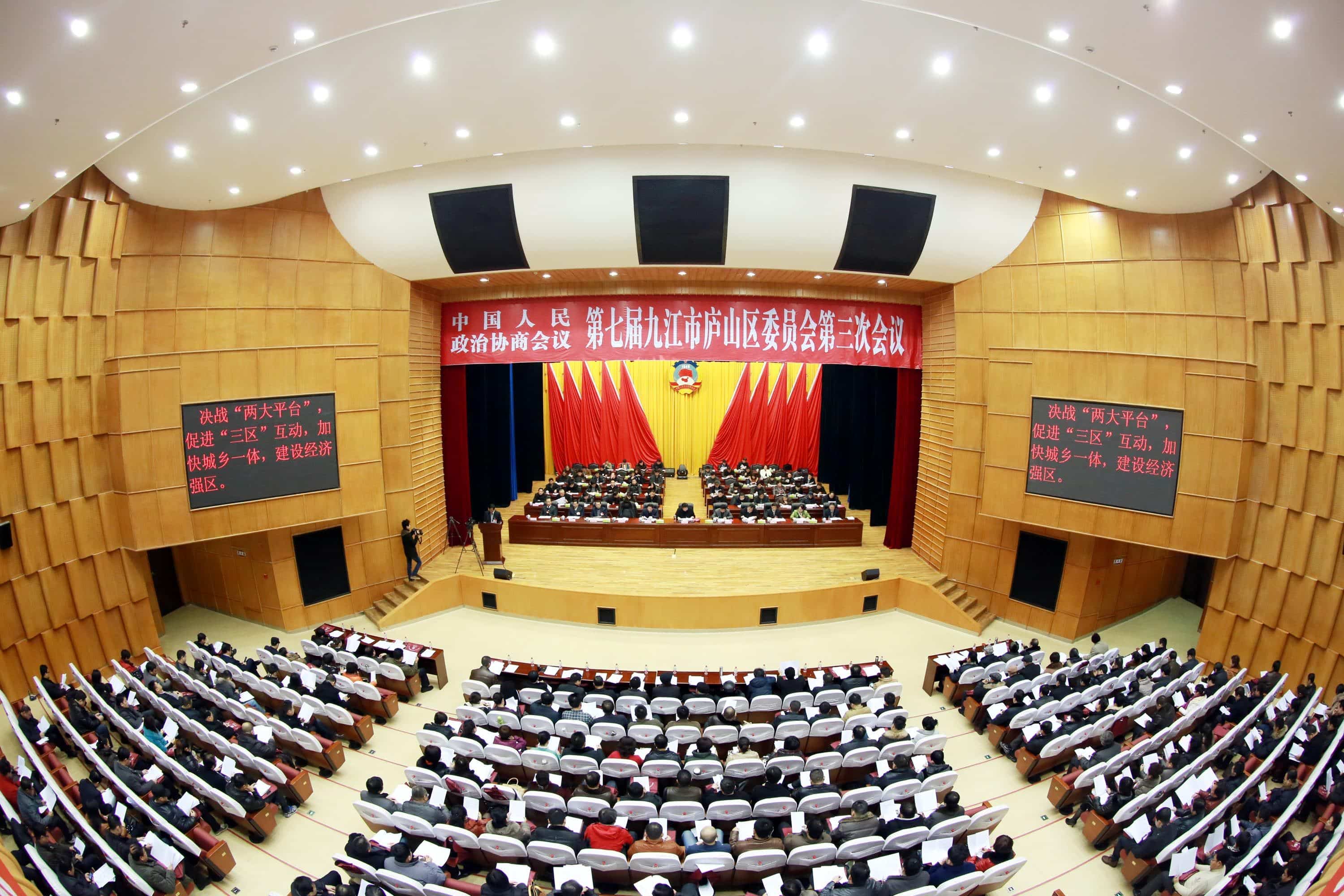 JIANGXI CHINA-January 7, 2013: Chinese People's Political Consultative Conference Lushan District, Jiangxi Province, opening scene. This is the embodiment of China's democratic system.