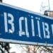 Road sign with the inscription in Ukrainian - Avdiivka, Donetsk region, broken by bullets during the Ukrainian war in Donbass, Ukraine. Ukraine Russia war, destruction, zone ATO, OOS