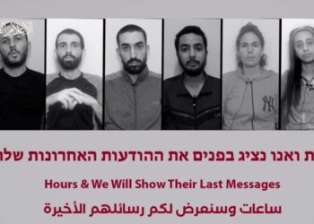Hamas Releases Short Video of Slain Hostages and Threatens to Release “Final Words”