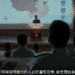 CIA Releases Recruitment Video Targeting Chinese Military Officers