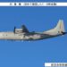 Japan Intercepts China’s Newest Anti-Submarine Aircraft Over East China Sea